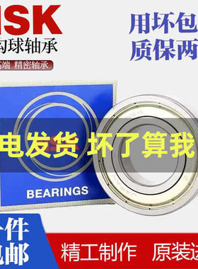 NSK日本进口轴承6200 6201 6202 6203 6204 6205 6206 6207 DDU