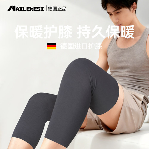 耐力克斯保暖护膝男柔软舒适