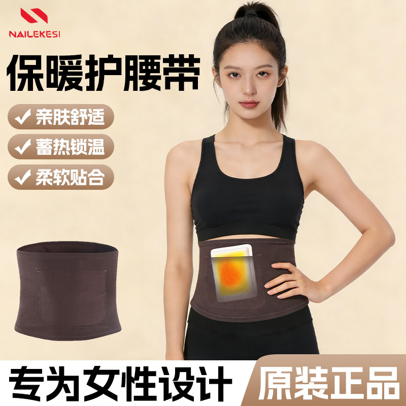 耐力克斯女士防寒保暖护腰带腹部腰部高弹冬运动训练专业跑步加宽,运动/瑜伽/健身/球迷用品,运动护腰,淘宝优惠券,粉丝福利购,淘宝优惠卷