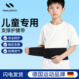 耐力克斯儿童护腰带专用腰托收腹带减肥男童跳舞女童练功运动武术