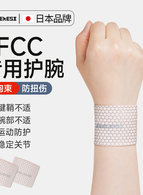 耐力克斯tfcc专业护腕女款损伤专用专业手腕三角软骨护具护套劳损