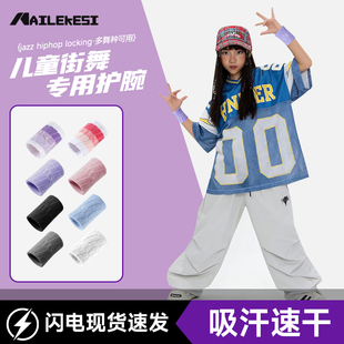 耐力克斯儿童街舞专用护腕防寒护手腕运动手腕关节吸汗擦汗手腕巾