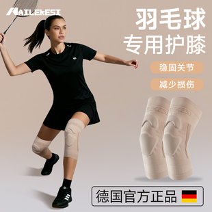耐力克斯护膝羽毛球专用女护具运动打羽毛球膝盖损伤半月板膝关节