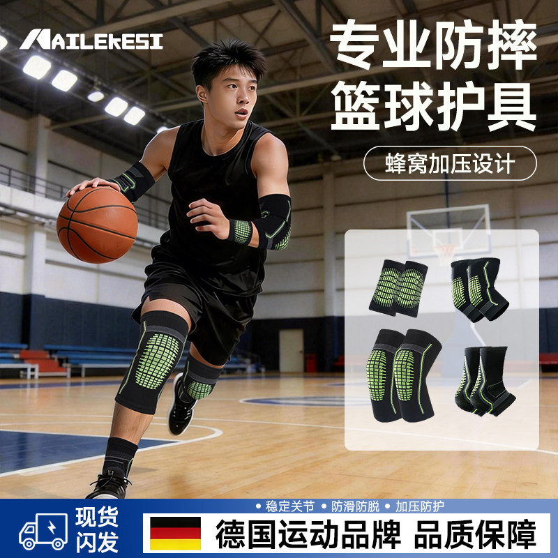 耐力克斯篮球护具全套护膝男专用装备专业膝盖护腿打篮球防护运动,运动/瑜伽/健身/球迷用品,运动护膝/髌骨带,淘宝优惠券,粉丝福利购,淘宝优惠卷