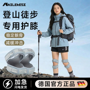 耐力克斯登山徒步护膝女专用户外髌骨带爬山专业膝盖运动必备用品