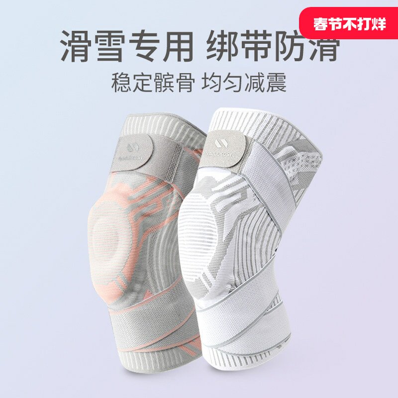 护膝滑雪内穿运动排球护具护臀套装登山单板装备女跑步半月板关节