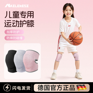 耐力克斯儿童专用运动护膝女童膝关节专业跑步膝盖保护套损伤装 备