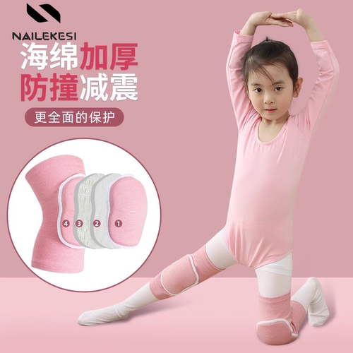 儿童护膝舞蹈女生膝盖防摔关节
