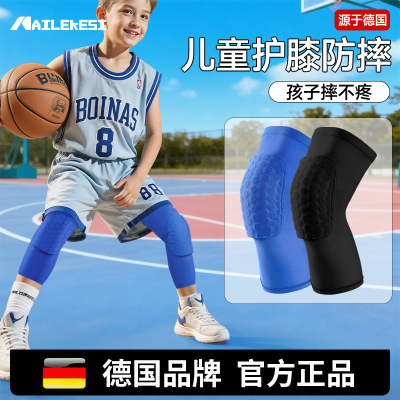 耐力克斯儿童护膝防摔专业保护套
