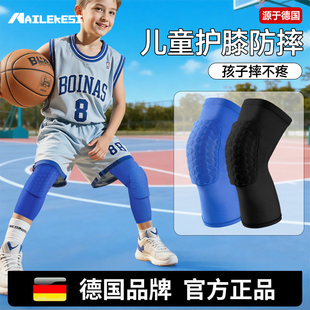 耐力克斯儿童护膝防摔篮球专用护具膝盖损伤膝关节专业运动保护套