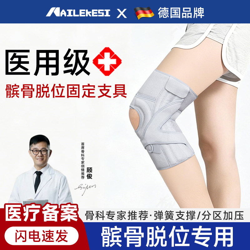 耐力克斯髌骨脱位固定支具女款膝关节腿部膝盖髌骨骨折医用可调节