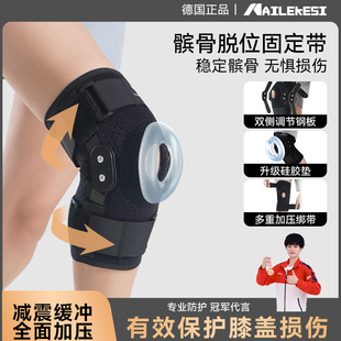 耐力克斯髌骨脱位固定带膝关节护具膝盖支具护膝带防滑保护带专业