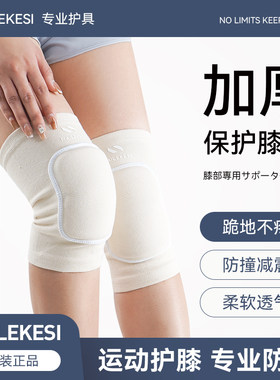 耐力克斯舞蹈护膝跪地专用透气