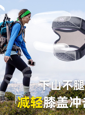 护膝髌骨带女户外徒步登山爬山运动膝盖专用爬楼专业绑带装备固定
