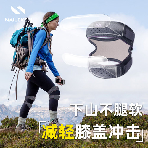 专业登山护膝髌骨带耐力克斯防滑