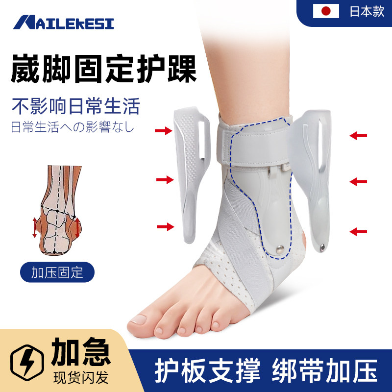 耐力克斯崴脚护踝固定脚踝护具扭伤踝关节支具可穿鞋足部骨折骨裂