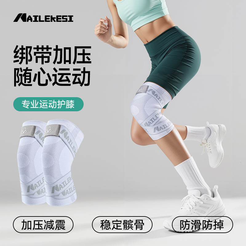 耐力克斯户外登山护膝女绑带加压