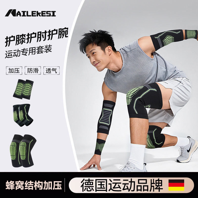 耐力克斯护膝护腕护肘套装滑板轮滑三件套滑冰脚腕关节套运动专业,运动/瑜伽/健身/球迷用品,其他运动护具,淘宝优惠券,粉丝福利购,淘宝优惠卷