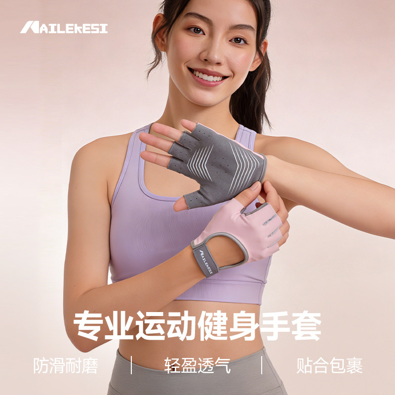 耐力克斯健身手套女防起茧器械训练防滑运动装备半指护具护手专用,运动/瑜伽/健身/球迷用品,其他运动护具,淘宝优惠券,粉丝福利购,淘宝优惠卷