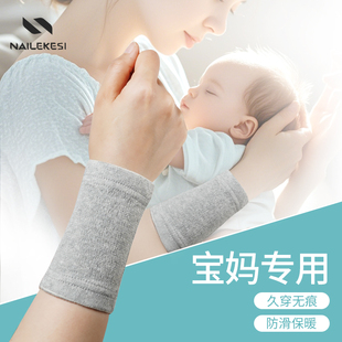 月子护腕产妇专用冬季 抱娃产后空调房护套 纯棉吸汗保护关节女款