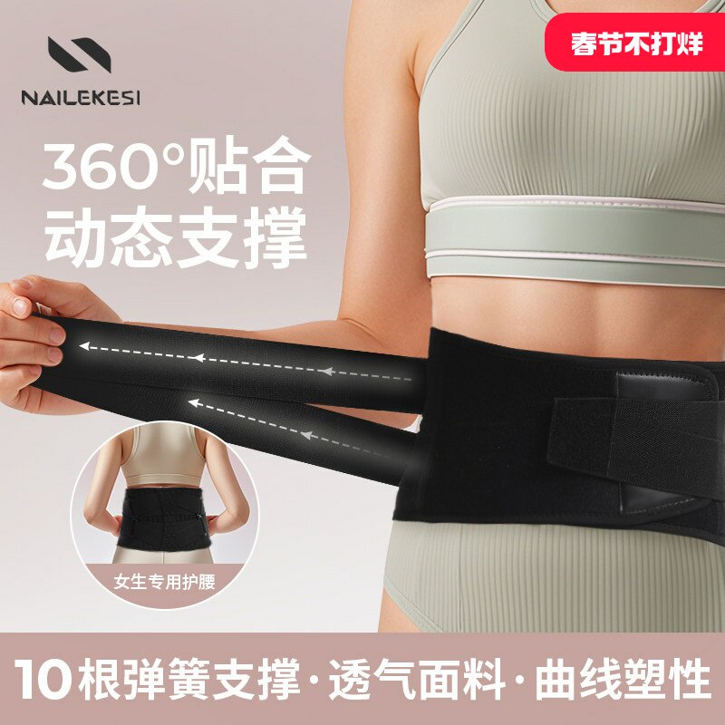 收腹护腰运动轻薄健身跑步深蹲专用专业支撑束腰训练腹带塑腰防痛