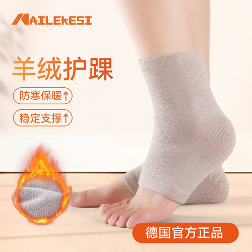 耐力克斯保暖护踝亲肤舒适
