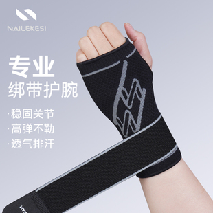 耐力克斯护腕绷带护手腕护手缠手健身男款 扭伤运动tfcc羽毛球防寒