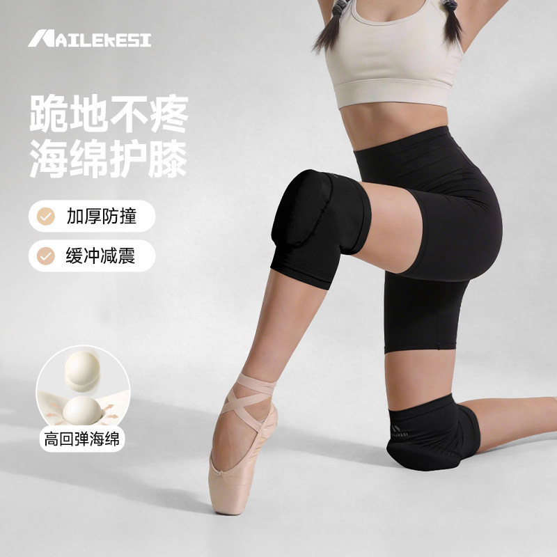 耐力克斯瑜伽跪地护膝膝盖垫舞蹈护膝跳舞专用女膝盖加厚护套护具,运动/瑜伽/健身/球迷用品,运动护膝/髌骨带,淘宝优惠券,粉丝福利购,淘宝优惠卷