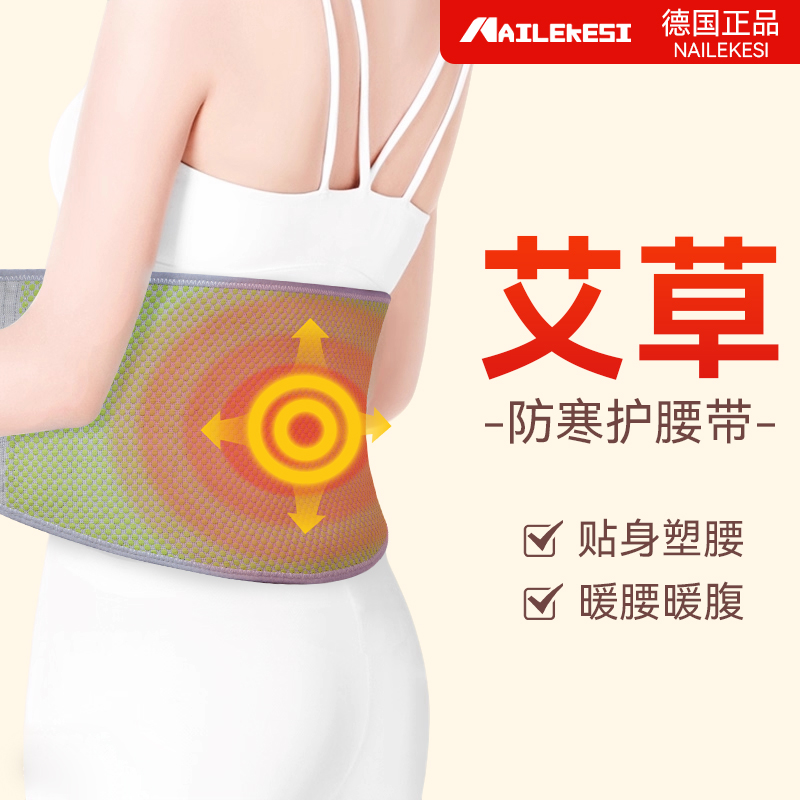 耐力克斯护腰带防寒防寒保暖