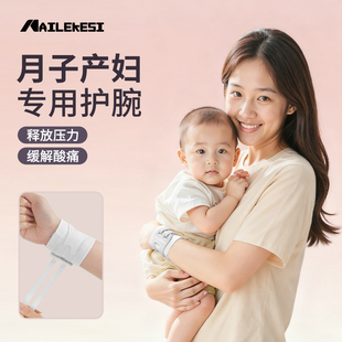 耐力克斯护腕月子产妇手腕护套护手腕女款 扭伤tfcc防寒损伤劳损冬