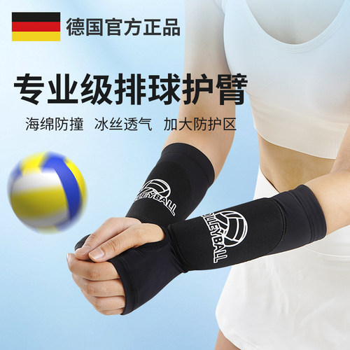 耐力克斯专业排球护腕