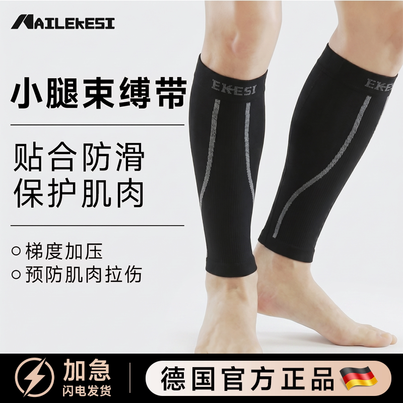 耐力克斯小腿束缚带男压缩套护腿套护具压力套登山脚套马拉松跑步