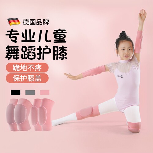 耐力克斯儿童舞蹈护膝加厚防摔