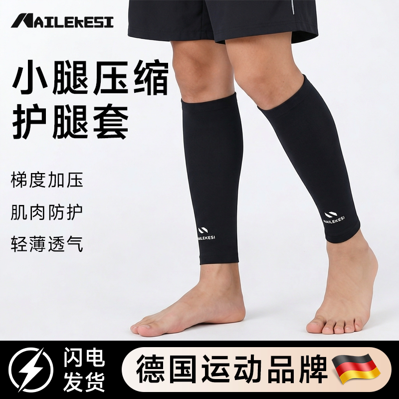耐力克斯小腿压缩护腿套男用护具压力套压力袜绑腿马拉松跑步装备