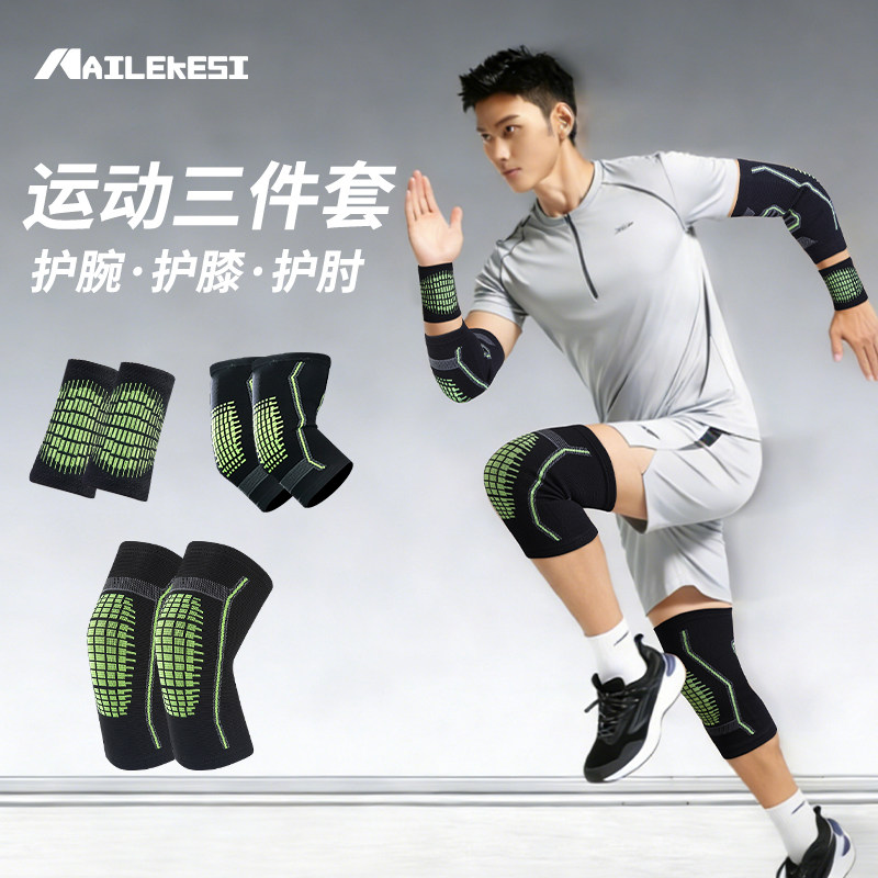 耐力克斯护腕护膝护肘三件套运动男膝盖损伤徒步登山篮球跑步排球,运动/瑜伽/健身/球迷用品,运动护膝/髌骨带,淘宝优惠券,粉丝福利购,淘宝优惠卷
