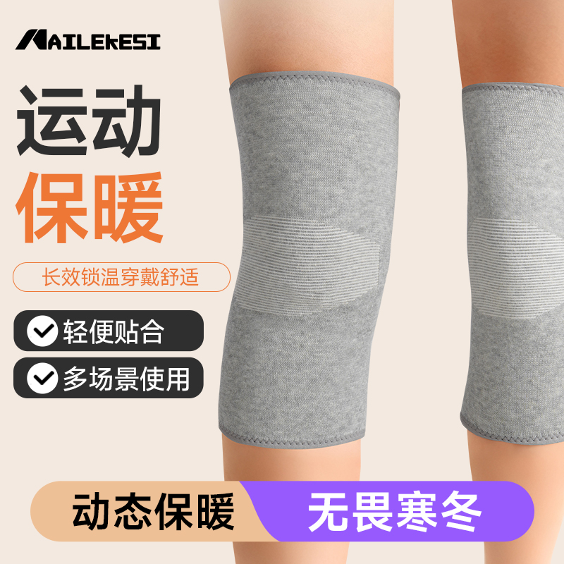 耐力克斯运动护膝冬加长加厚防寒
