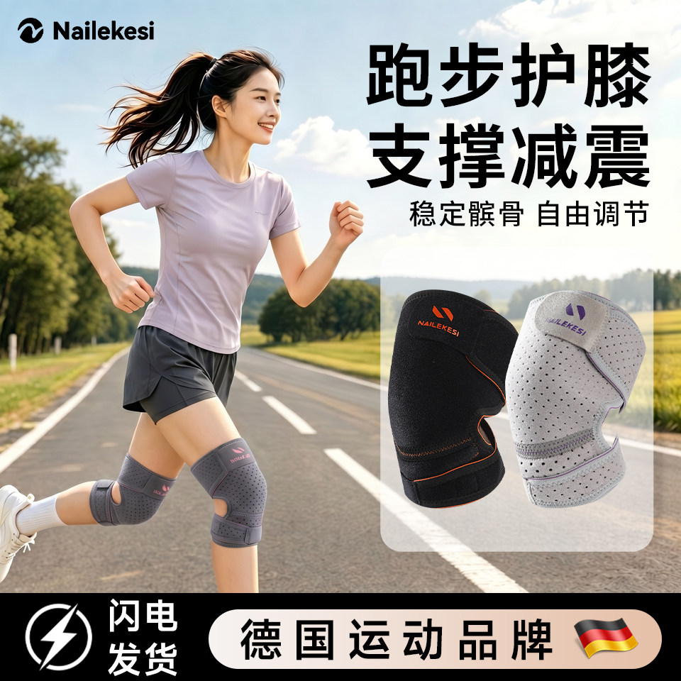 耐力克斯跑步专用护膝女专业膝盖保护神器运动必备装备马拉松关节