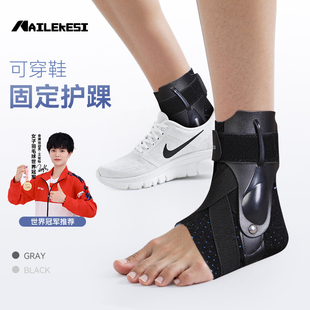 耐力克斯脚踝扭伤护具可穿鞋 固定器踝关节专业男女保护套脚腕崴脚
