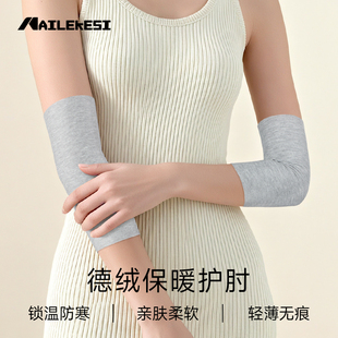 耐力克斯手臂保暖护肘冬天护胳膊手臂套肘关节保暖套护套防寒防冻