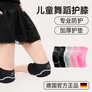耐力克斯舞蹈护膝跳舞专用膝盖跪地儿童运动护肘防摔损伤保暖护具