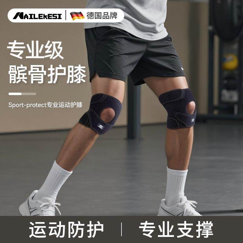 髌骨带护膝专业级运动膝盖保护关节高强度男护具专用登山损伤髌骨,运动/瑜伽/健身/球迷用品,运动护膝/髌骨带,淘宝优惠券,粉丝福利购,淘宝优惠卷