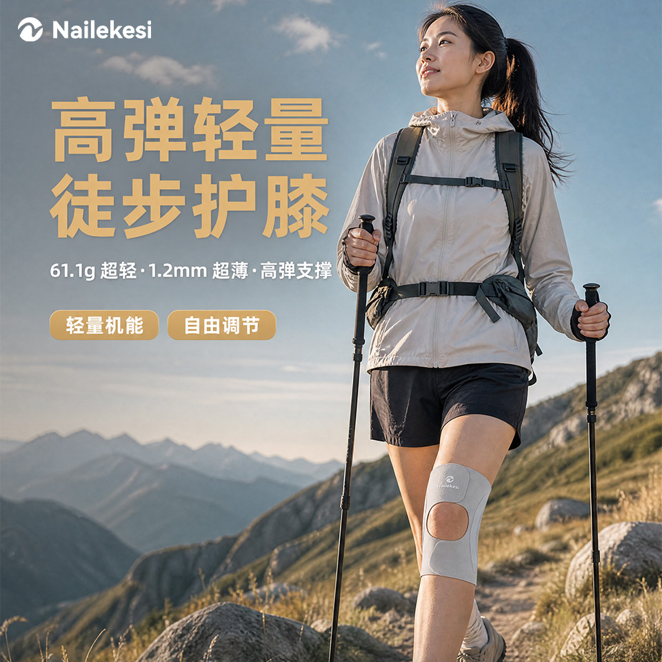 耐力克斯户外徒步登山护膝女士专用膝盖爬山专业保护关节必备用品