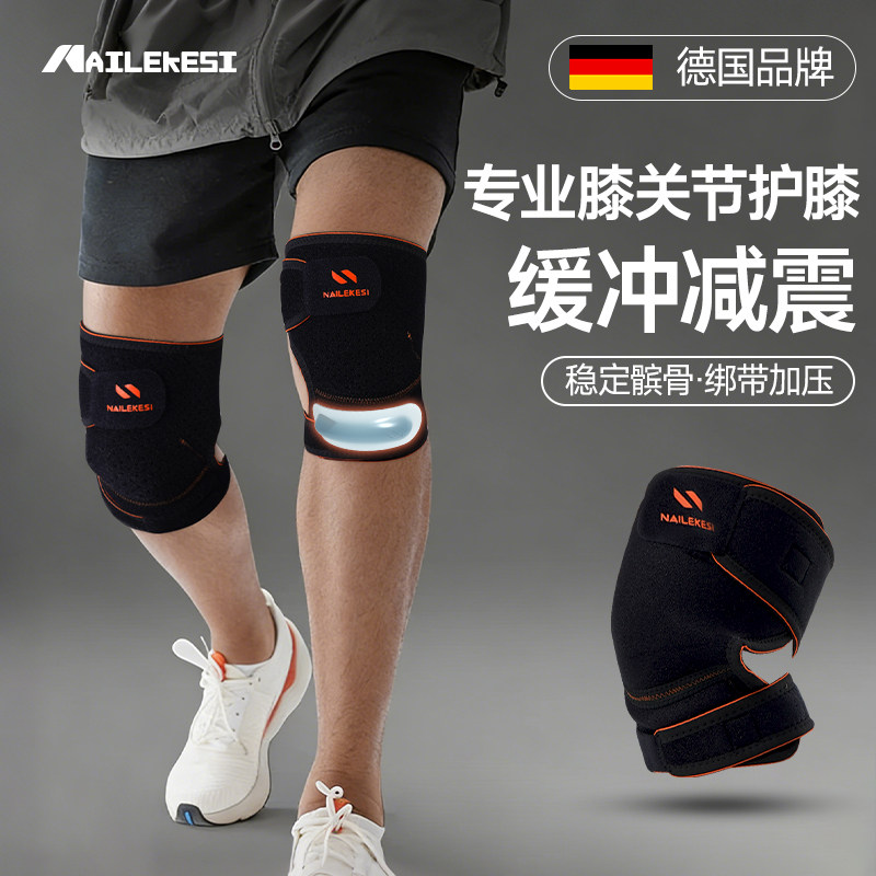 耐力克斯专业膝关节护膝运动护具保护髌骨固定防护稳定保护套损伤,运动/瑜伽/健身/球迷用品,运动护膝/髌骨带,淘宝优惠券,粉丝福利购,淘宝优惠卷