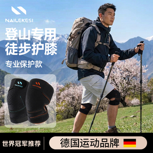 耐力克斯登山专用护膝户外徒步男爬山专业保护关节神器装 备运动女