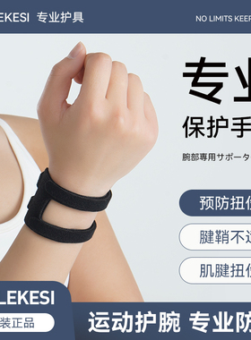 tfcc护腕扭伤手腕腱鞘关节损伤瑜伽专业运固定手腕防扭伤支具