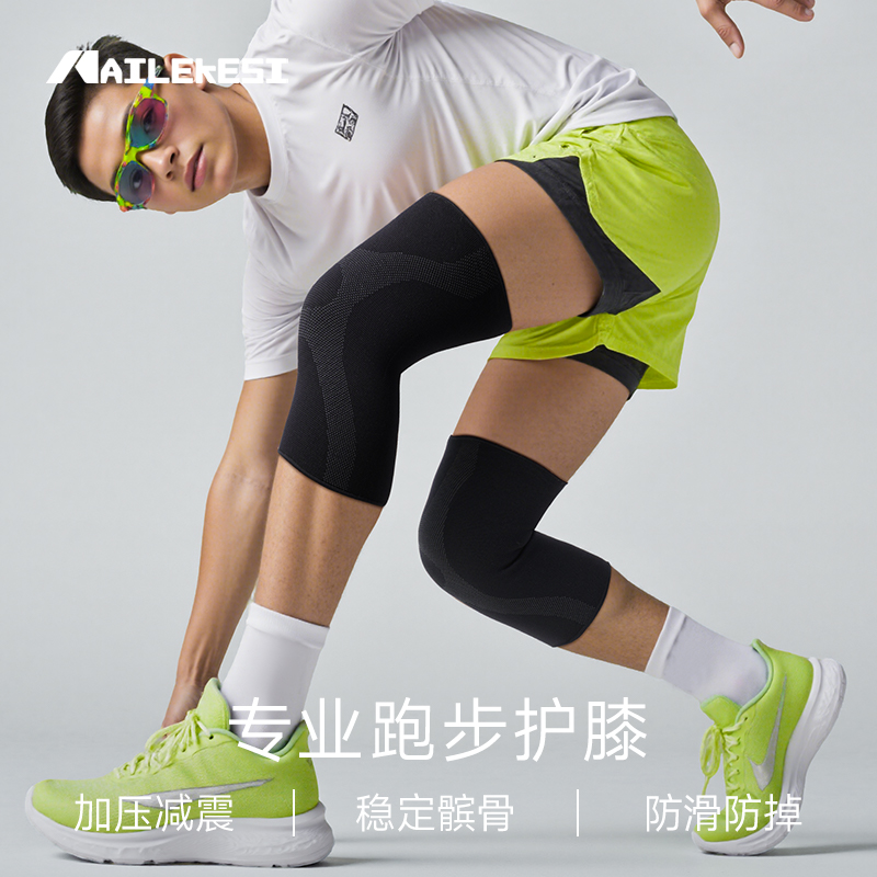耐力克斯足球专用护膝运动男