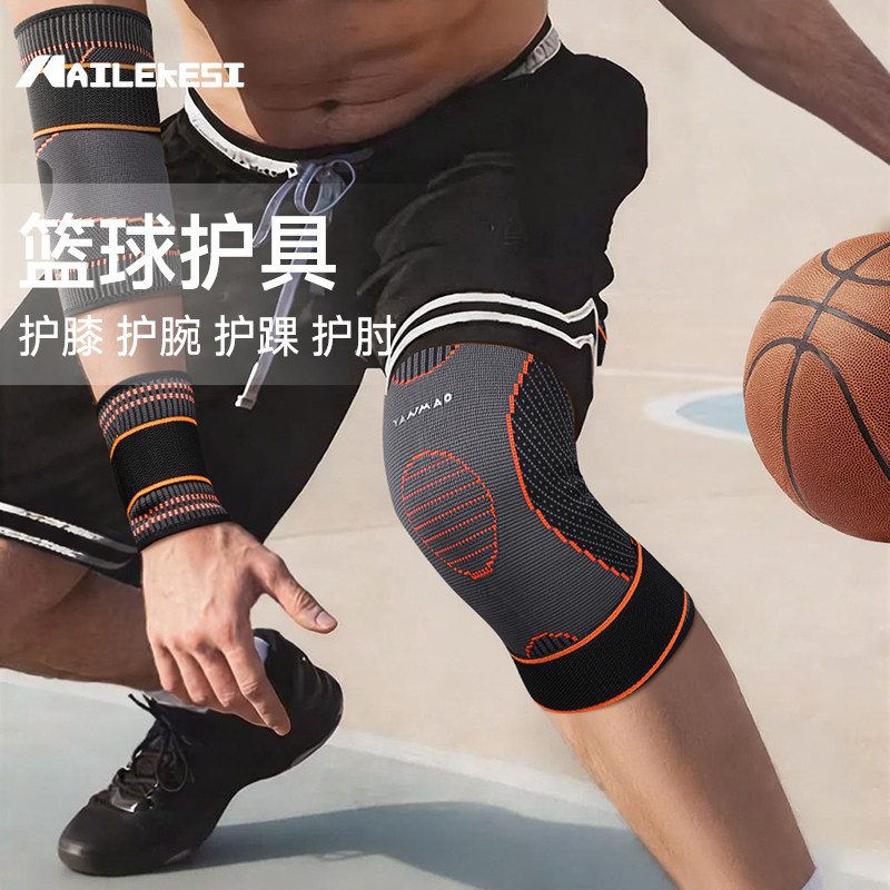 耐力克斯篮球护具全套专用护膝装备运动膝盖男损伤半月板关节髌骨,运动/瑜伽/健身/球迷用品,运动护膝/髌骨带,淘宝优惠券,粉丝福利购,淘宝优惠卷