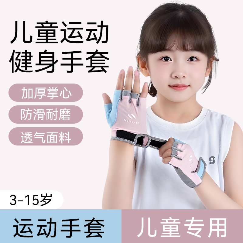 耐力克斯儿童专用健身手套