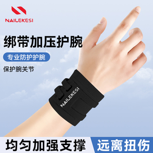 耐力克斯腕带护腕男运动手带健身羽毛球手环护套扭伤专用关节支具