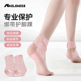 护踝女性专用防崴脚扭伤恢复脚踝护具运动瑜伽跑步固定关节保护套